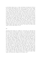 상담이론들의 대표적 특징들을 비교, 분석하기 (4)-3