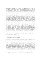 입학사정관제도의 문제점과 개선방향 (6)-2