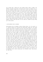 입학사정관제도의 문제점과 개선방향 (6)-3