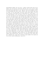 입학사정관제도의 문제점과 개선방향 (6)-4