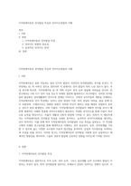 지적장애아동의 언어발달 특성과 언어지도방법의 이해-1