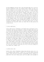 지적장애아동의 언어발달 특성과 언어지도방법의 이해-2