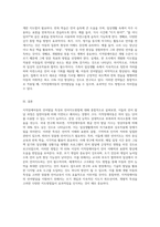 지적장애아동의 언어발달 특성과 언어지도방법의 이해-3