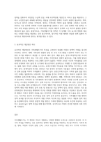 학습자 본인의 가족생활주기의 특성과 정책 및 개입방안 (1)-3