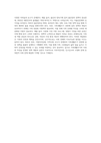 학습자 본인의 가족생활주기의 특성과 정책 및 개입방안 (1)-4