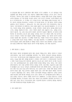 영아의 정서발달의 특징에 대해 설명하고, 보육교사로서 영아의 정서에 어떻게 대응해야 할지에 대하여 자신의 생각을 작성-3
