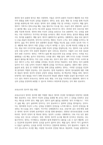 영아의 정서발달의 특징에 대해 설명하고, 보육교사로서 영아의 정서에 어떻게 대응해야 할지에 대하여 자신의 생각을 작성-4