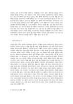 영아의 정서발달의 특징에 대해 설명하고, 보육교사로서 영아의 정서에 어떻게 대응해야 할지에 대하여 자신의 생각을 작성-5