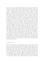 영아의 정서발달의 특징에 대해 설명하고, 보육교사로서 영아의 정서에 어떻게 대응해야 할지에 대하여 자신의 생각을 작성-6