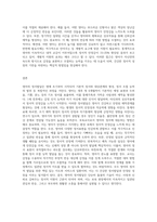 영아의 정서발달의 특징에 대해 설명하고, 보육교사로서 영아의 정서에 어떻게 대응해야 할지에 대하여 자신의 생각을 작성-7