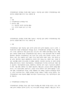 지적장애아동의 언어발달 특성에 대해 기술하고, 어린이집 일과 안에서 지적장애아동을 위한 언어지도 방법에 대해 2가지 이상 구체적인 예-1
