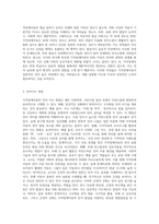 지적장애아동의 언어발달 특성에 대해 기술하고, 어린이집 일과 안에서 지적장애아동을 위한 언어지도 방법에 대해 2가지 이상 구체적인 예-2