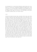 지적장애아동의 언어발달 특성에 대해 기술하고, 어린이집 일과 안에서 지적장애아동을 위한 언어지도 방법에 대해 2가지 이상 구체적인 예-4