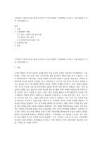 가족과의 사회복지실천기술에 입각하여 자신과 밀접한 가족관계를 묘사하고 이를 해결하기 위한 실천모델을 (1)-1