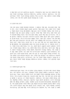 가족과의 사회복지실천기술에 입각하여 자신과 밀접한 가족관계를 묘사하고 이를 해결하기 위한 실천모델을 (1)-3