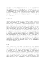 가족과의 사회복지실천기술에 입각하여 자신과 밀접한 가족관계를 묘사하고 이를 해결하기 위한 실천모델을 (1)-4