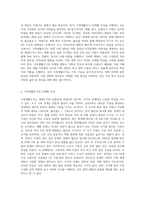 학습자 본인의 가족생활주기의 특성과 정책 및 개입방안-2