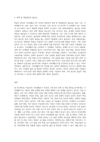 학습자 본인의 가족생활주기의 특성과 정책 및 개입방안-3