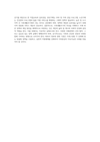 학습자 본인의 가족생활주기의 특성과 정책 및 개입방안-4