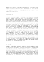 (농축산환경학 A형) 농업생산 환경에 영향을 미칠 수 있는 오염을 대기 오염, 수질 오염 및 토양 오염으로 구분할 수 있다 이러한 오염의 원인 (4)-2