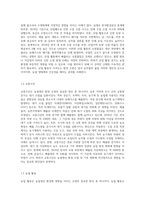 (농축산환경학 A형) 농업생산 환경에 영향을 미칠 수 있는 오염을 대기 오염, 수질 오염 및 토양 오염으로 구분할 수 있다 이러한 오염의 원인 (4)-3