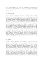 (농축산환경학 A형) 농업생산 환경에 영향을 미칠 수 있는 오염을 대기 오염, 수질 오염 및 토양 오염으로 구분할 수 있다 이러한 오염의 원인 (4)-5
