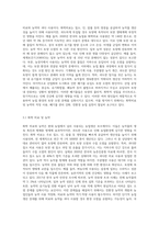 (농축산환경학 A형) 농업생산 환경에 영향을 미칠 수 있는 오염을 대기 오염, 수질 오염 및 토양 오염으로 구분할 수 있다 이러한 오염의 원인 (4)-7