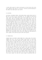 (농축산환경학 A형) 농업생산 환경에 영향을 미칠 수 있는 오염을 대기 오염, 수질 오염 및 토양 오염으로 구분할 수 있다 이러한 오염의 원인 (4)-8