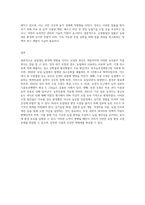(농축산환경학 A형) 농업생산 환경에 영향을 미칠 수 있는 오염을 대기 오염, 수질 오염 및 토양 오염으로 구분할 수 있다 이러한 오염의 원인 (4)-9