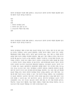 영아의 정서발달의 특징에 대해 설명하고, 보육교사로서 영아의 정서에 어떻게 대응해야 할지에 대하여 자신의 생각을 작성하시오-1