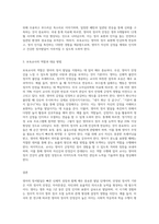영아의 정서발달의 특징에 대해 설명하고, 보육교사로서 영아의 정서에 어떻게 대응해야 할지에 대하여 자신의 생각을 작성하시오-3