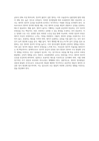 영아의 정서발달의 특징에 대해 설명하고, 보육교사로서 영아의 정서에 어떻게 대응해야 할지에 대하여 자신의 생각을 작성하시오-4