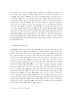 지적장애아동의 일반적 특성과 언어적 특성을 설명하고, 지적장애아동의 의사소통 지도방법 및 의사소통 지원전략-2