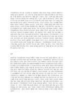 지적장애아동의 일반적 특성과 언어적 특성을 설명하고, 지적장애아동의 의사소통 지도방법 및 의사소통 지원전략-3