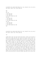 (농축산환경학 A형) 농업생산 환경에 영향을 미칠 수 있는 오염을 대기 오염, 수질 오염 및 토양 오염으로 구분할 수 있다 이러한 오염의 원인-1