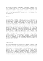 (농축산환경학 A형) 농업생산 환경에 영향을 미칠 수 있는 오염을 대기 오염, 수질 오염 및 토양 오염으로 구분할 수 있다 이러한 오염의 원인-2