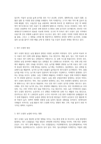 (농축산환경학 A형) 농업생산 환경에 영향을 미칠 수 있는 오염을 대기 오염, 수질 오염 및 토양 오염으로 구분할 수 있다 이러한 오염의 원인-3