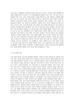 (농축산환경학 A형) 농업생산 환경에 영향을 미칠 수 있는 오염을 대기 오염, 수질 오염 및 토양 오염으로 구분할 수 있다 이러한 오염의 원인-5
