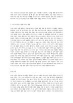 (농축산환경학 A형) 농업생산 환경에 영향을 미칠 수 있는 오염을 대기 오염, 수질 오염 및 토양 오염으로 구분할 수 있다 이러한 오염의 원인-6