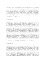 (농축산환경학 A형) 농업생산 환경에 영향을 미칠 수 있는 오염을 대기 오염, 수질 오염 및 토양 오염으로 구분할 수 있다 이러한 오염의 원인-7