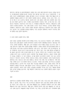 (농축산환경학 A형) 농업생산 환경에 영향을 미칠 수 있는 오염을 대기 오염, 수질 오염 및 토양 오염으로 구분할 수 있다 이러한 오염의 원인-8