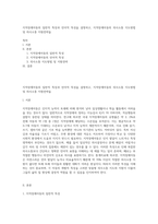 지적장애아동의 일반적 특성과 언어적 특성을 설명하고, 지적장애아동의 의사소통 지도방법 및 의사소통 지원전략을-1