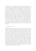 지적장애아동의 일반적 특성과 언어적 특성을 설명하고, 지적장애아동의 의사소통 지도방법 및 의사소통 지원전략을-2