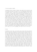 지적장애아동의 일반적 특성과 언어적 특성을 설명하고, 지적장애아동의 의사소통 지도방법 및 의사소통 지원전략을-3