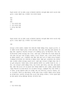 학습자 본인의 과거 및 현재 소속된 조직에서의 전반적인 리더십에 대해 다루어 보도록 하겠습니다 소속된 경험이 있는 조직에서 기존 리더의 장단점-1