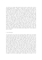 학습자 본인의 과거 및 현재 소속된 조직에서의 전반적인 리더십에 대해 다루어 보도록 하겠습니다 소속된 경험이 있는 조직에서 기존 리더의 장단점-2
