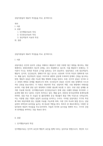 상담이론들의 대표적 특징들을 비교, 분석하시오-1