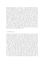 상담이론들의 대표적 특징들을 비교, 분석하시오-2