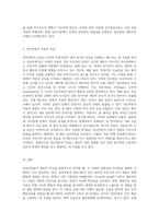 상담이론들의 대표적 특징들을 비교, 분석하시오-3