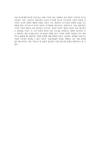상담이론들의 대표적 특징들을 비교, 분석하시오-4